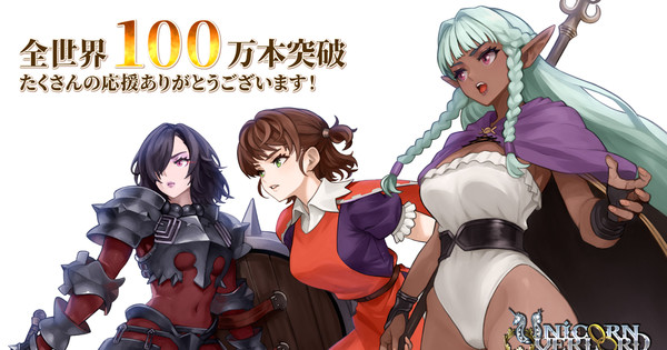 Vanillaware and Atlus Launch Unicorn Overlord Milestone Celebration