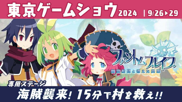 NIS America Reveals Tokyo Game Show 2024 Insights